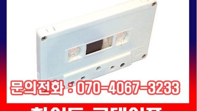 🎧 추억 소환! 나만의 믹스테이프 만들기: 카세트공테이프녹음 최고의 선택 가이드